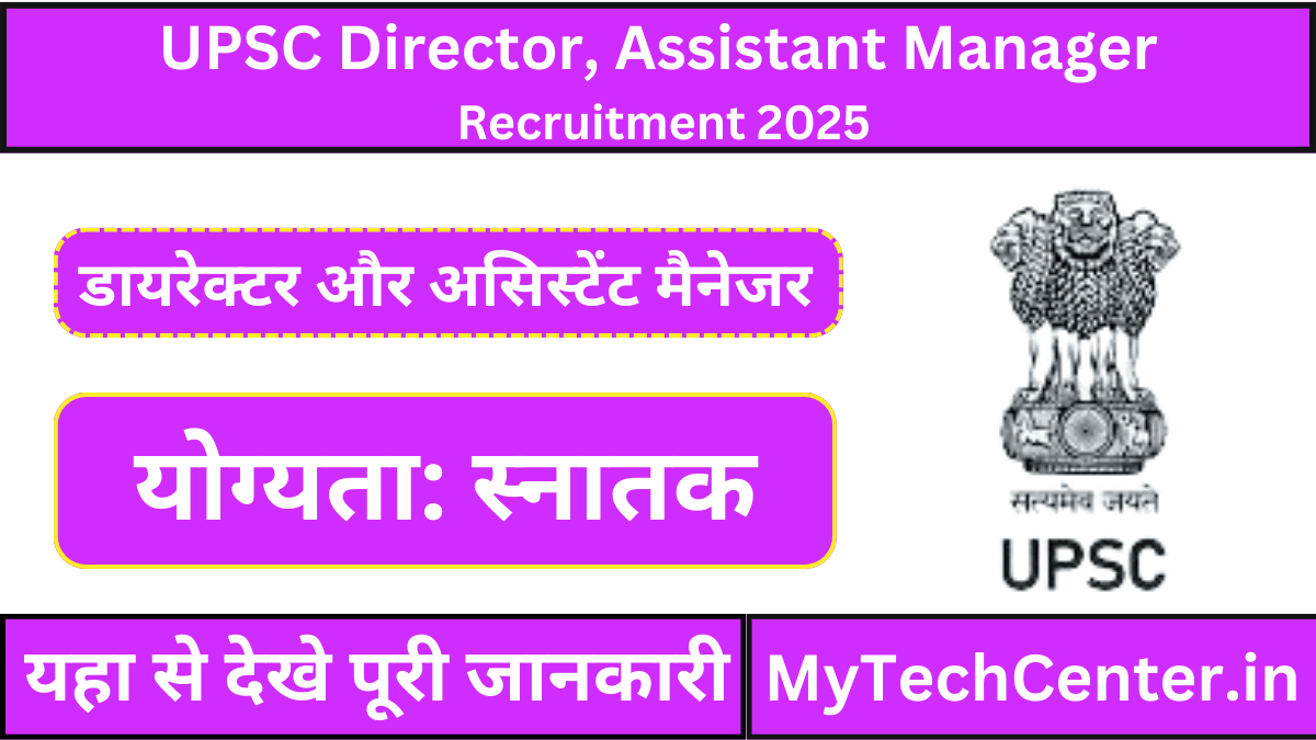 UPSC Director, Assistant Manager Recruitment 2025