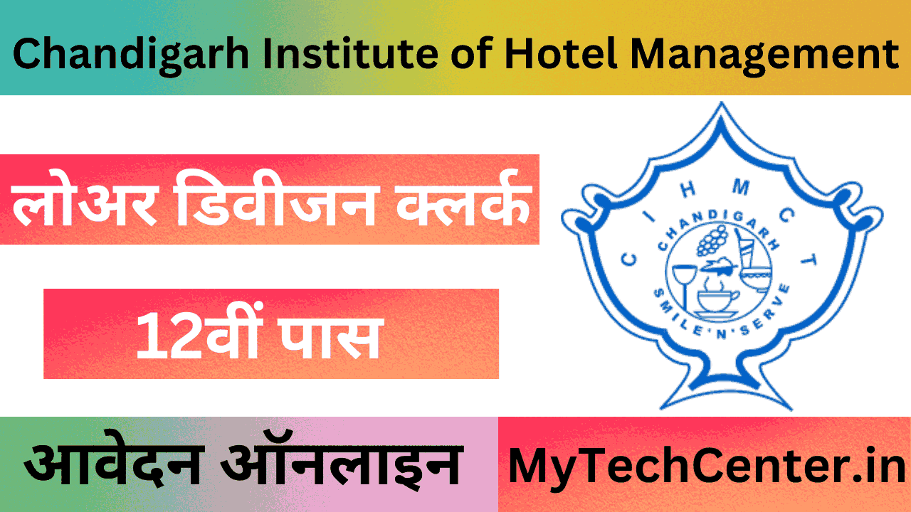 Chandigarh Institute of Hotel Management Recruitment 2025